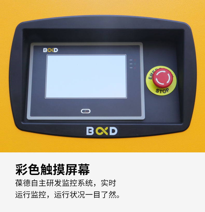 葆德BD-EPM系列_永磁变频空压机7