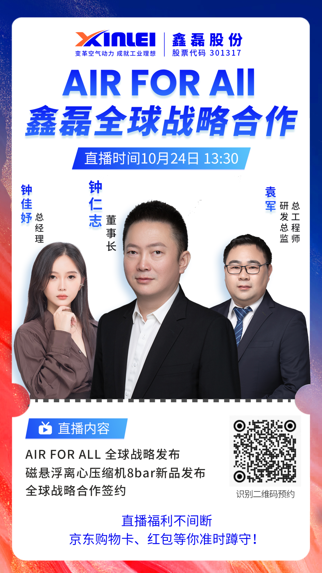 鑫磊4.png