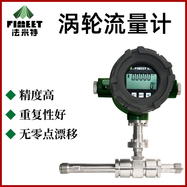法米特LDG电磁流量计