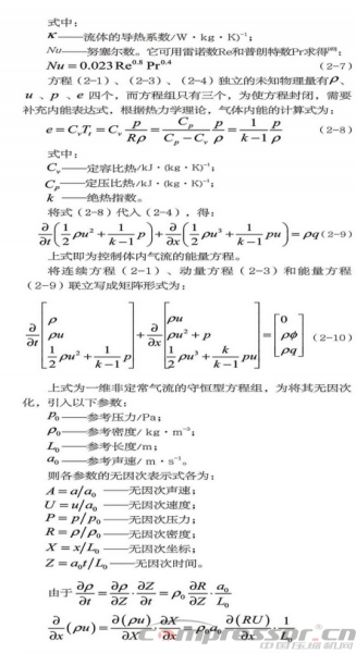活塞jdb电子游戏平台网站
气流脉动数值模拟及实验验证<一>