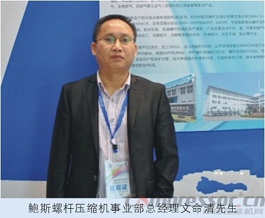 鲍斯股份借助技术优势发力制冷螺杆jdb电子游戏平台网站
领域