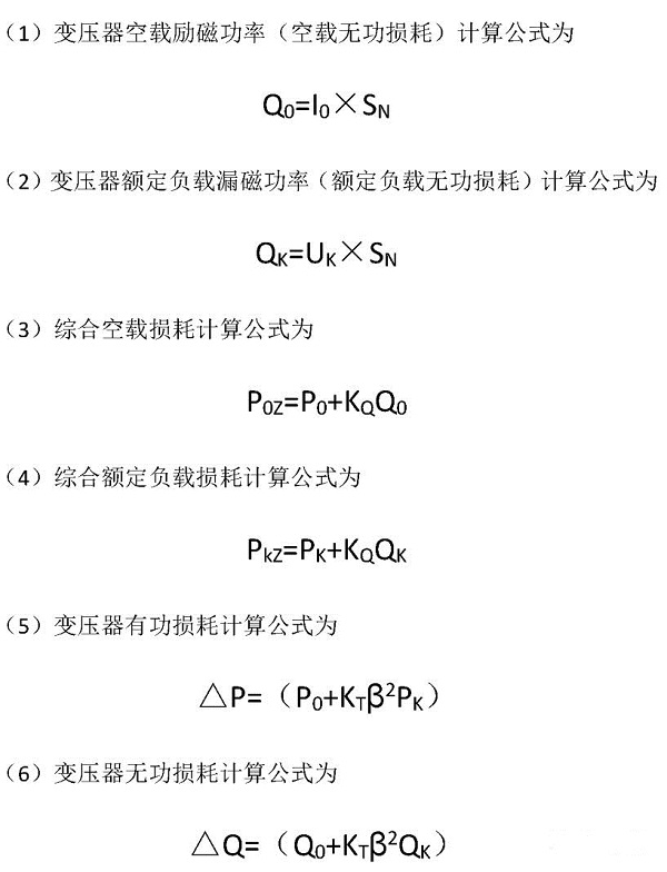 如何判别变压器是否处于经济运行状态呢?