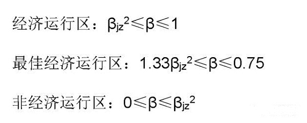 如何判别变压器是否处于经济运行状态呢?