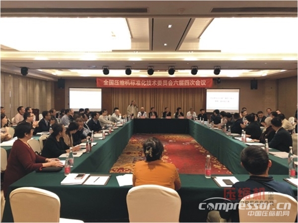 压标委六届四次会议纪要及八项标准审查意见细则