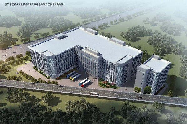东亚机械钣金车间项目举行隆重开工仪式