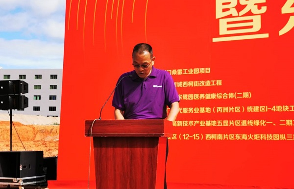 东亚机械钣金车间项目举行隆重开工仪式