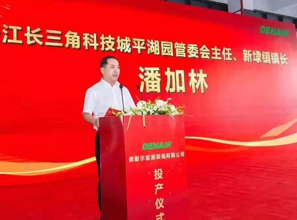 德耐尔jdb电子游戏平台网站
长三角工厂顺利落成投产!