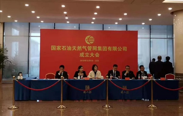 刚刚,国家油气管网公司正式成立,天然气jdb电子游戏平台网站
市场大变