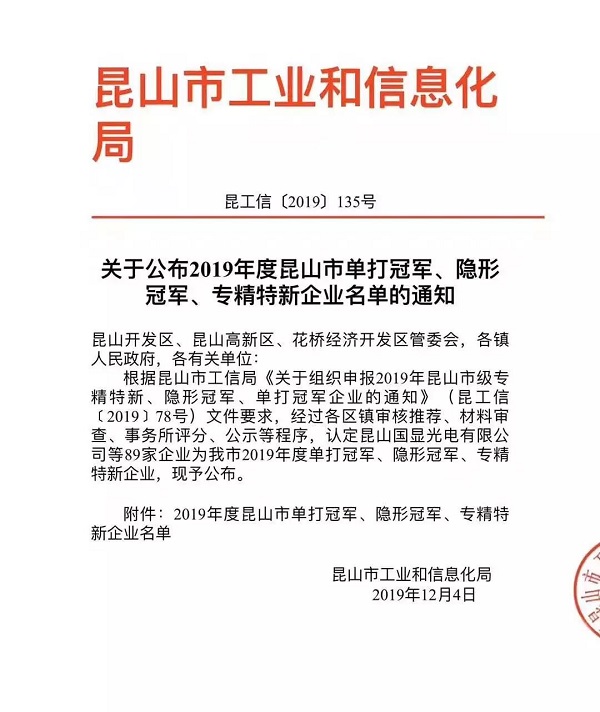 强时jdb电子游戏平台网站
荣获“专精特新”企业称号