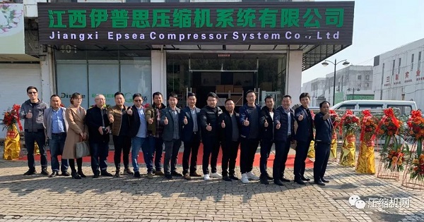 伊普思江西分公司正式开业，全国布局再落一子