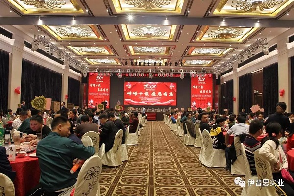 峥嵘十载—伊普思十周年庆暨2020迎新年会圆满落幕