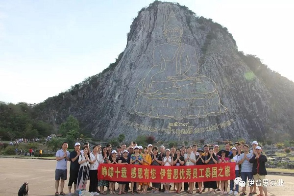 峥嵘十载—伊普思十周年庆暨2020迎新年会圆满落幕