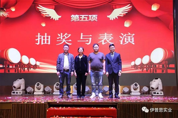 峥嵘十载—伊普思十周年庆暨2020迎新年会圆满落幕