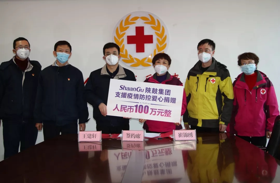 众志成城抗疫情,陕鼓爱心在行动!