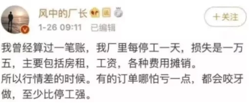 疫情当前,中小企业雪上加霜!复工延期,多少企业老板彻夜难眠!