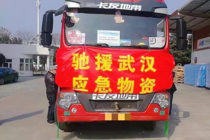 共抗疫情,阿特拉斯·科普柯中国向华山医院捐赠100万元
