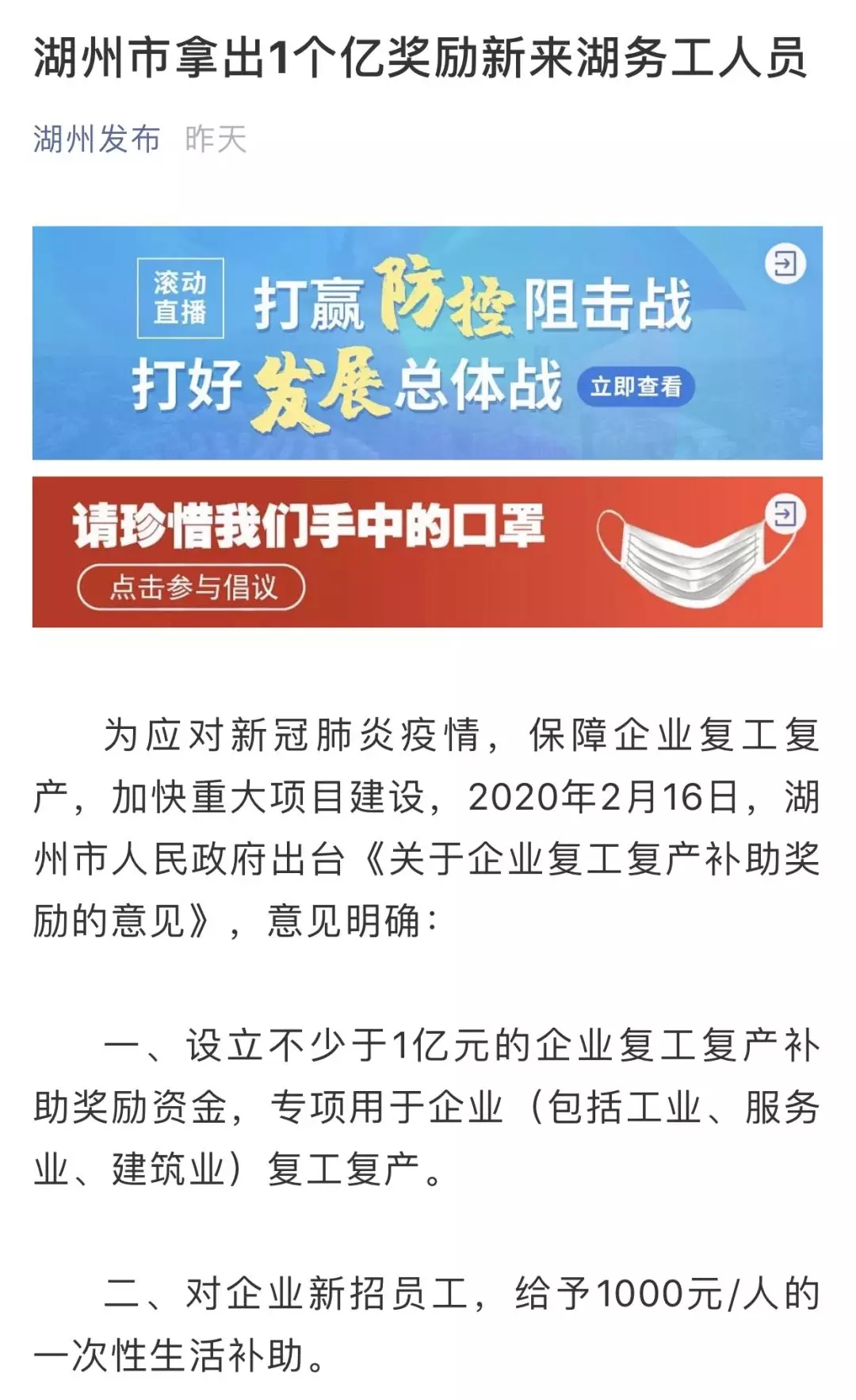 陆续复工后,你还在对所有人严防死守,其他城市已经开始“抢人大战”