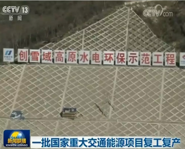振奋！一大批国家重大交通能源项目复工复产
