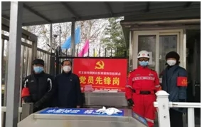 党旗红,陕鼓强:为打赢疫情防控阻击战筑起牢固 “红色防火墙”