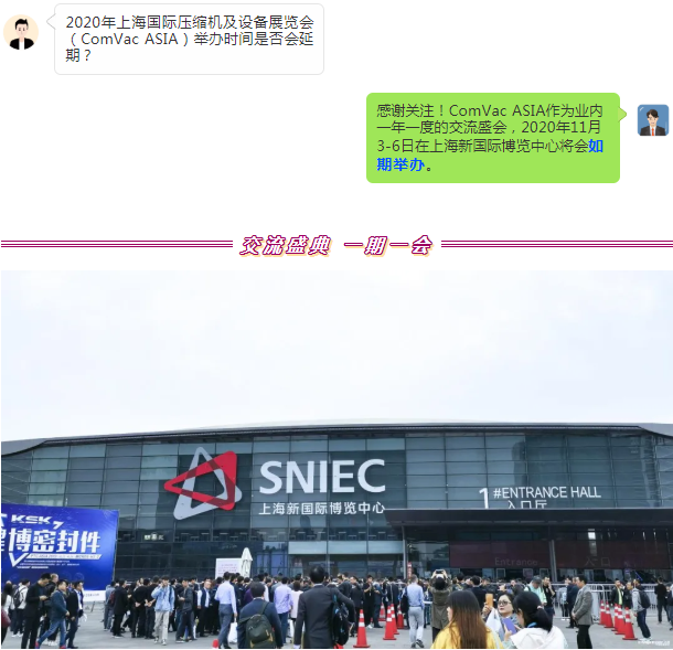 2020上海jdb电子游戏平台网站
展(ComVac ASIA)最新动向