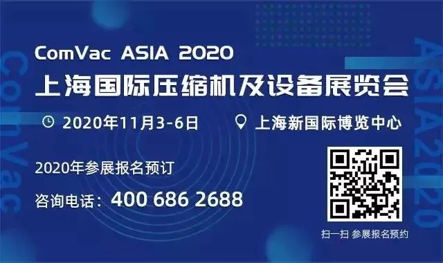 2020上海jdb电子游戏平台网站
展(ComVac ASIA)最新动向