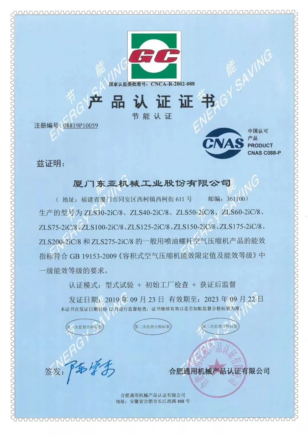 为什么两级压缩永磁螺杆空压机的节能效果这么突出?