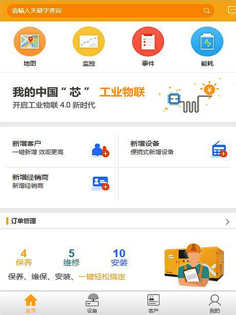 优秀产品推介:葆德云空压机云平台,好用的工业平台系统必须知道!