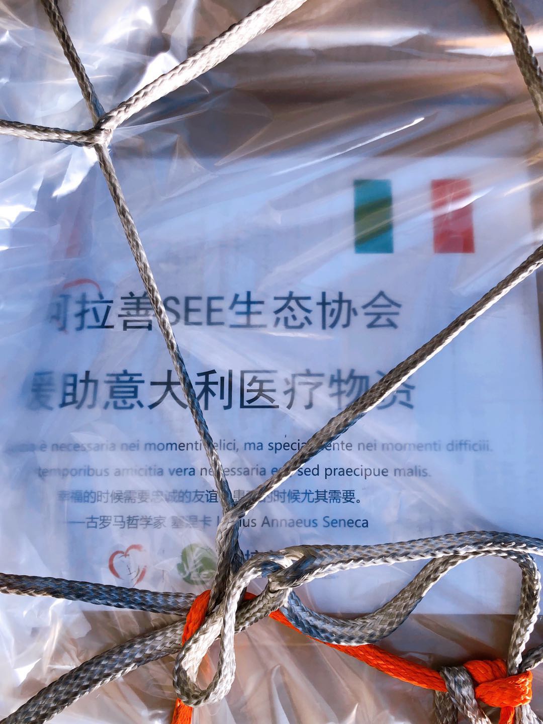 阿拉善SEE生态协会援助意大利价值100万元呼吸机、空压机等医疗物资