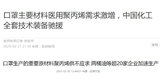 口罩的心脏“熔喷布”,你真的了解嘛?