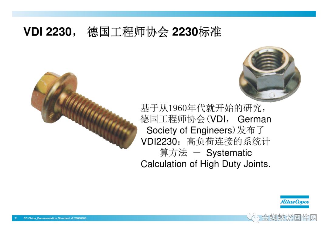 jdb电子游戏平台网站
行业安全知识分享:一颗螺栓引发的安全事故!