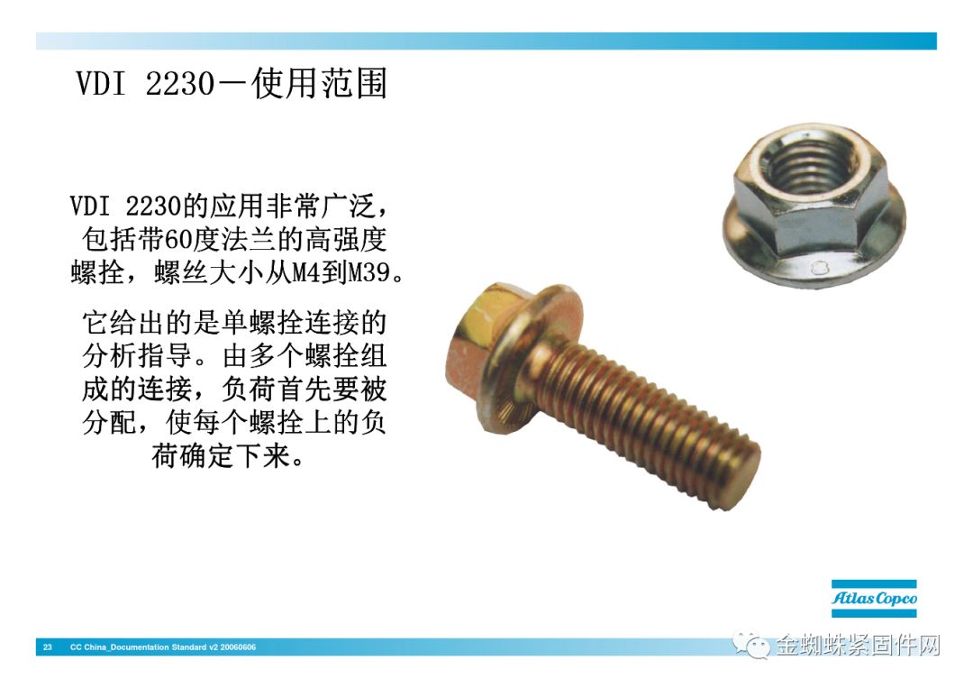 jdb电子游戏平台网站
行业安全知识分享:一颗螺栓引发的安全事故!