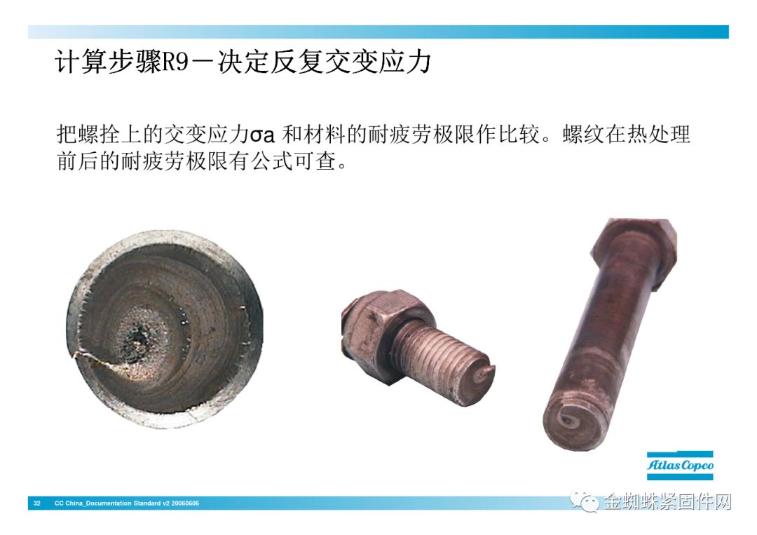jdb电子游戏平台网站
行业安全知识分享:一颗螺栓引发的安全事故!