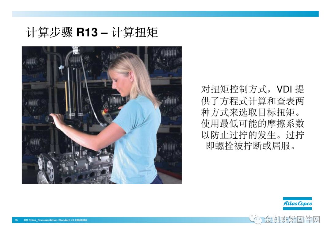 jdb电子游戏平台网站
行业安全知识分享:一颗螺栓引发的安全事故!
