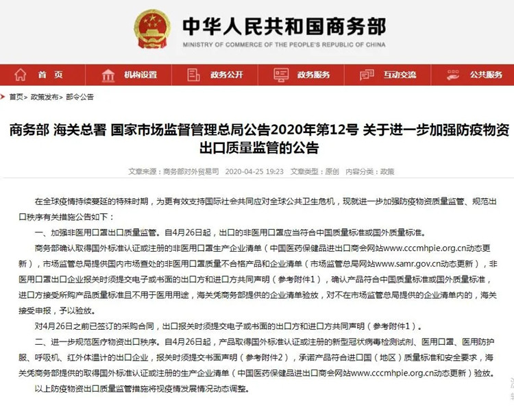 史上最严:今天起,口罩出口新政出台,非医用口罩黑名单来了!发灾难财者退散
