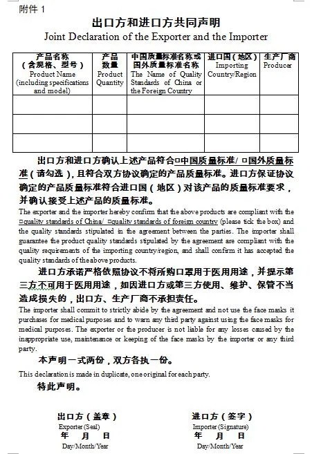 史上最严:今天起,口罩出口新政出台,非医用口罩黑名单来了!发灾难财者退散