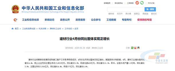 jdb电子游戏平台网站
关联行业市场动态:177亿!4月水泥行业利润超过整个第一季度!