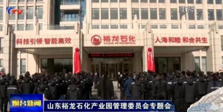 jdb电子游戏平台网站
相关行业工业经济动态:山东烟台200亿美元超大型石化园区获批!