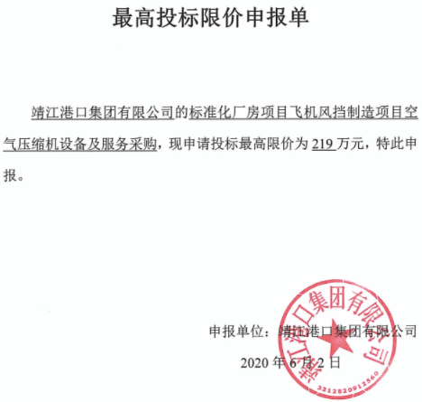 飞机风挡制造项目空气jdb电子游戏平台网站
设备及服务采购最高限价