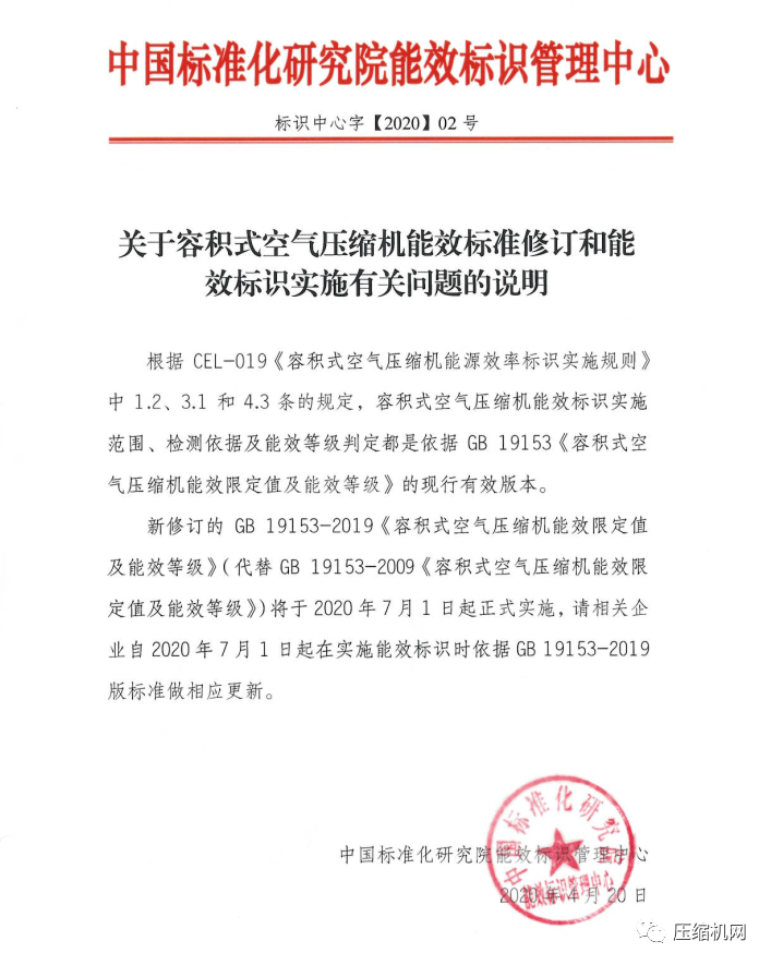紧急!最新版《jdb电子游戏平台网站
能效等级标准》7月1日已实施,各厂须尽快重新检测产品备案、换新标
