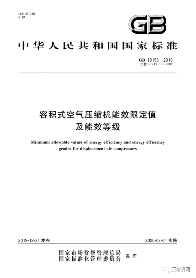 紧急!最新版《jdb电子游戏平台网站
能效等级标准》7月1日已实施,各厂须尽快重新检测产品备案、换新标