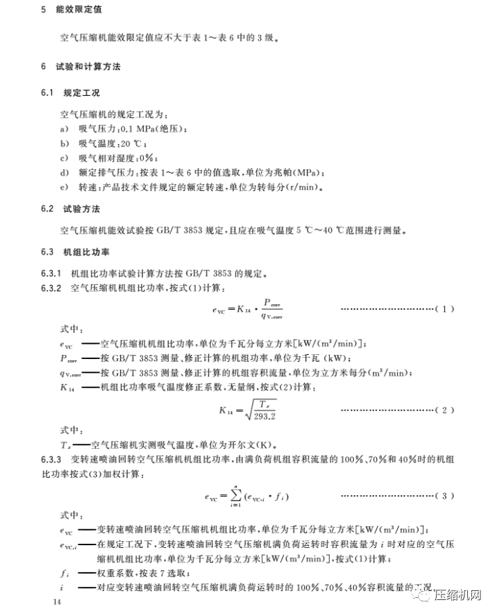 紧急!最新版《jdb电子游戏平台网站
能效等级标准》7月1日已实施,各厂须尽快重新检测产品备案、换新标