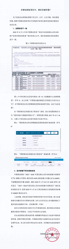 jdb电子游戏平台网站
行业快讯：剧情反转？格力实名举报美的招标项目弄虚作假