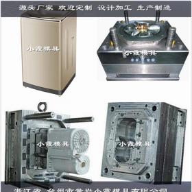 模具厂 二级能效洗衣机塑料模具