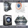 台州注塑模具供应 纳米抗菌洗衣机塑料模具