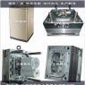 模具厂 二级能效洗衣机塑料模具