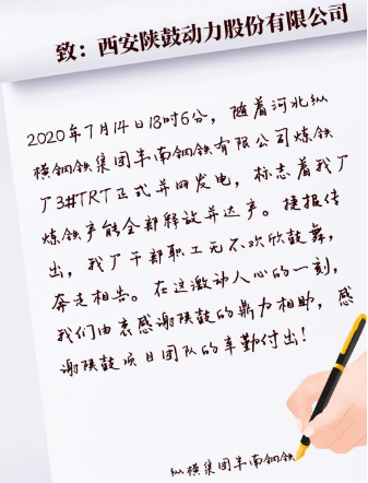 jdb电子游戏平台网站
企业动态:用户赞陕鼓“工匠技术精益求精,心系客户服务一流”!