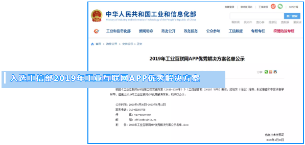 jdb电子游戏平台网站
企业动态:2020年蘑菇物联取得不平凡的成绩