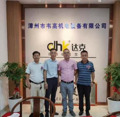 热烈庆祝东莞韦高福建省漳州分公司—达克(DHK)空压机轴承旗舰店隆重开业
