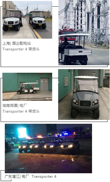 jdb电子游戏平台网站
企业动态：英格索兰行业应用之Club Car在工业