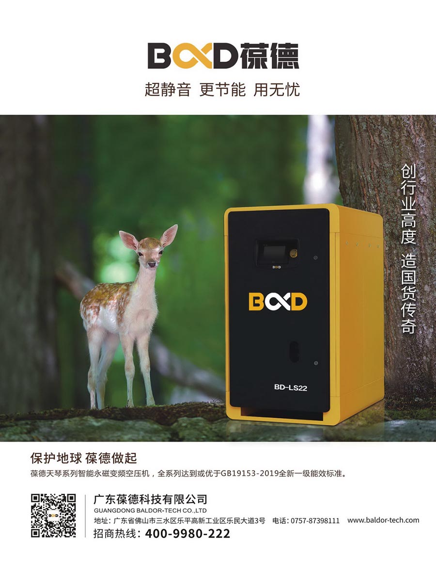 jdb电子游戏平台网站
修理及找正安装事项分析<上>